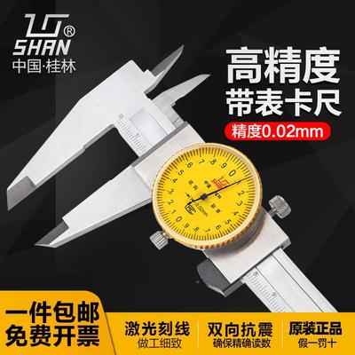 桂表林带卡尺0不锈WRC钢游m标高精度0-150-20m代表工业油表卡尺
