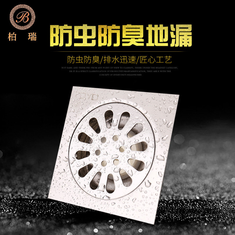 销售2018新款镂空家用防臭地漏坚固耐磨大排量不锈钢地漏