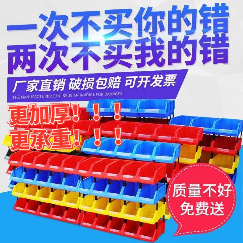 新料加厚零件盒组合式物料盒货架斜口分类配件螺丝盒工具盒塑料盒