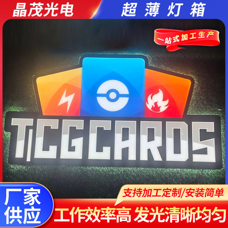 供应超薄灯箱门头发光字户外广告牌公司LOGO墙霓虹灯管