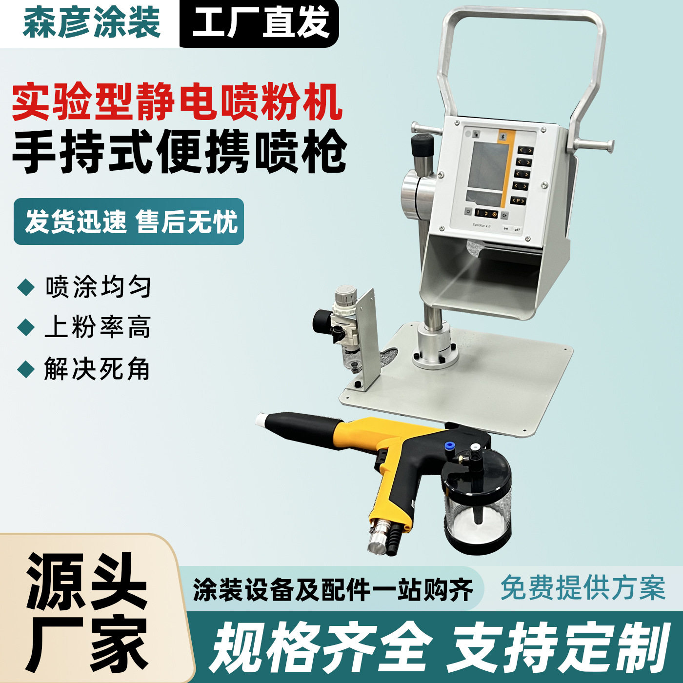 实验型静电喷粉机手持式便携喷枪 塑粉打样喷粉机微型手持喷粉枪