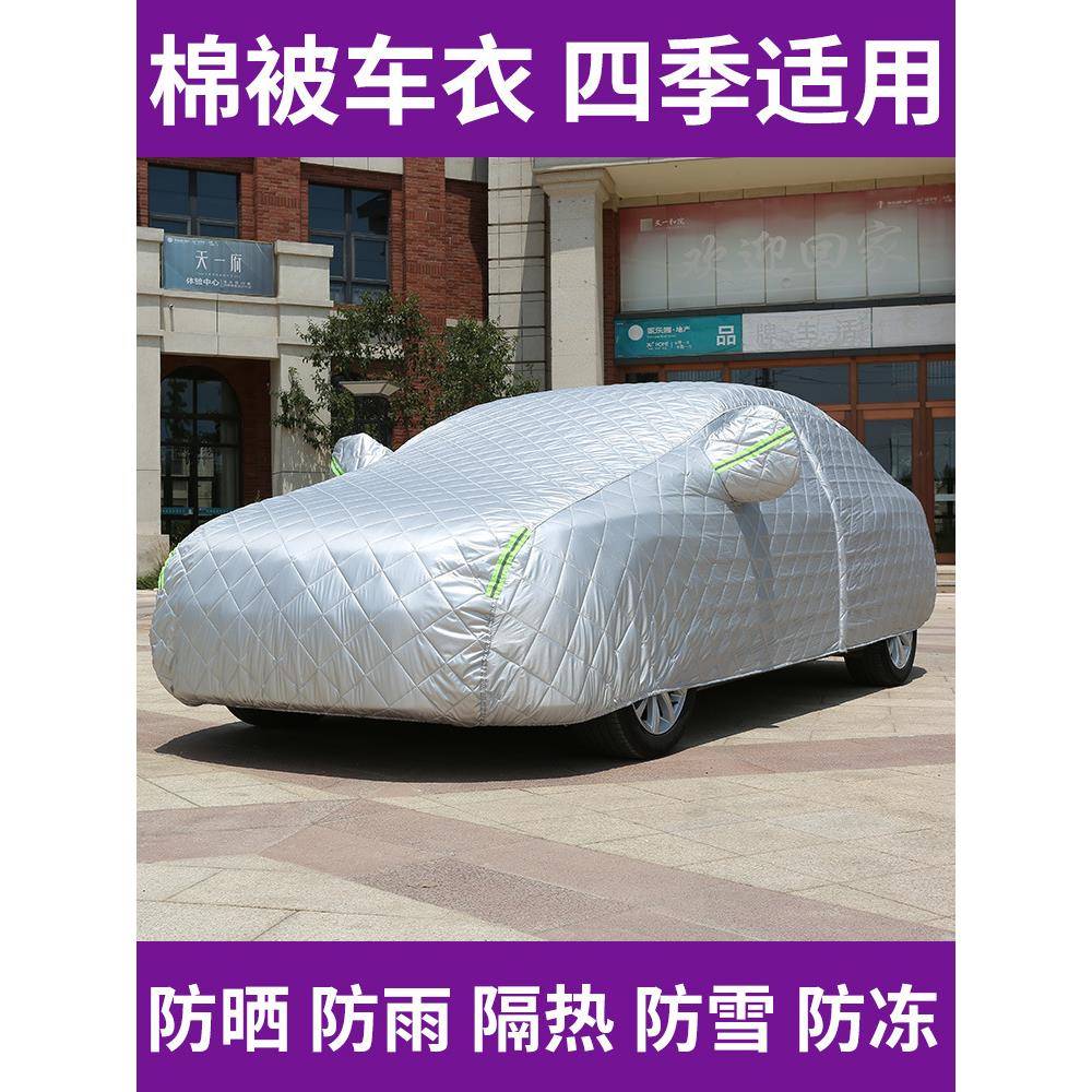 465QA4LA6L5LA3Q2LQ3Q5Q7车阳车衣车罩防尘遮防雪防汽风