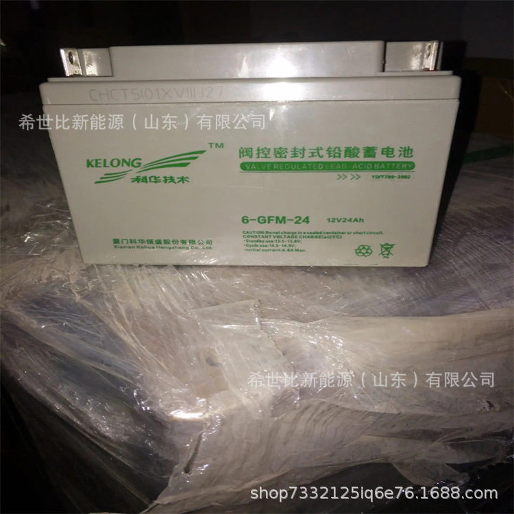 科华精卫6-GFM-24煤矿设备应急电源12V24A通信、信号系统备用电源