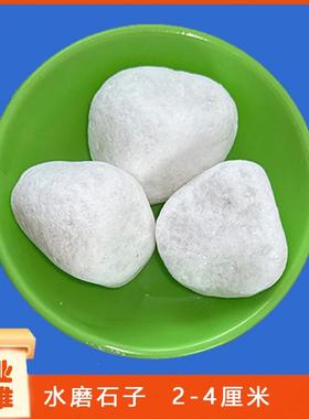 水磨石子2-4厘石米多铺面鹅卵54818石雨花石鱼缸造造景过滤肉花园
