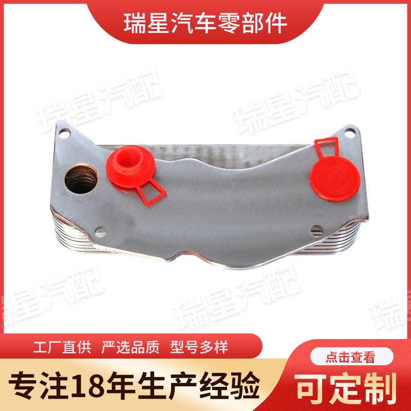 瑞星潍柴机油冷三却器欧锈却发电机柴油散RCS热器不钢冷散热器