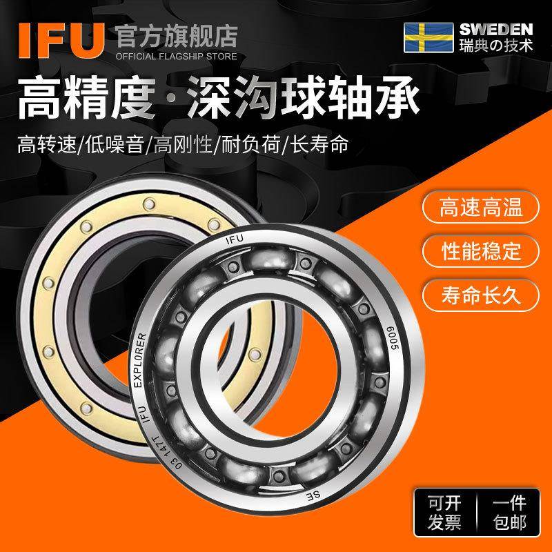IFU薄壁轴承016028M16030M1632M1604QFGM136036M16038M轴承