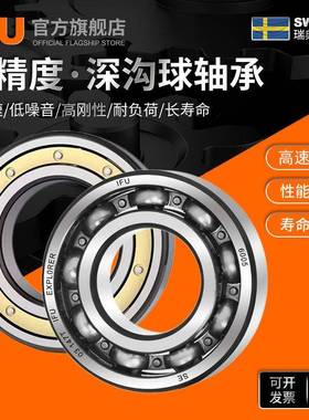 IFU薄壁轴承016028M16030M1632M1604QFGM136036M16038M轴承
