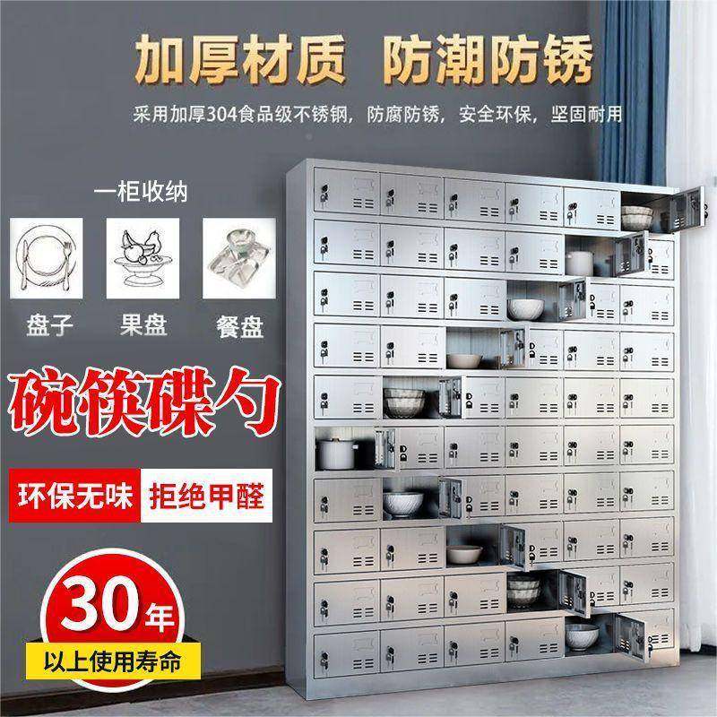 不锈食堂碗学钢校餐具柜储ASF51612物员工餐柜盘柜柜学校单位多格,商业/办公家具,办公储物柜,淘宝优惠券,粉丝福利购,淘宝优惠卷