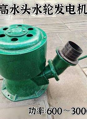 60W-3000W斜击式水发电机功率高KVO水头力水轮机0家用大永磁无刷