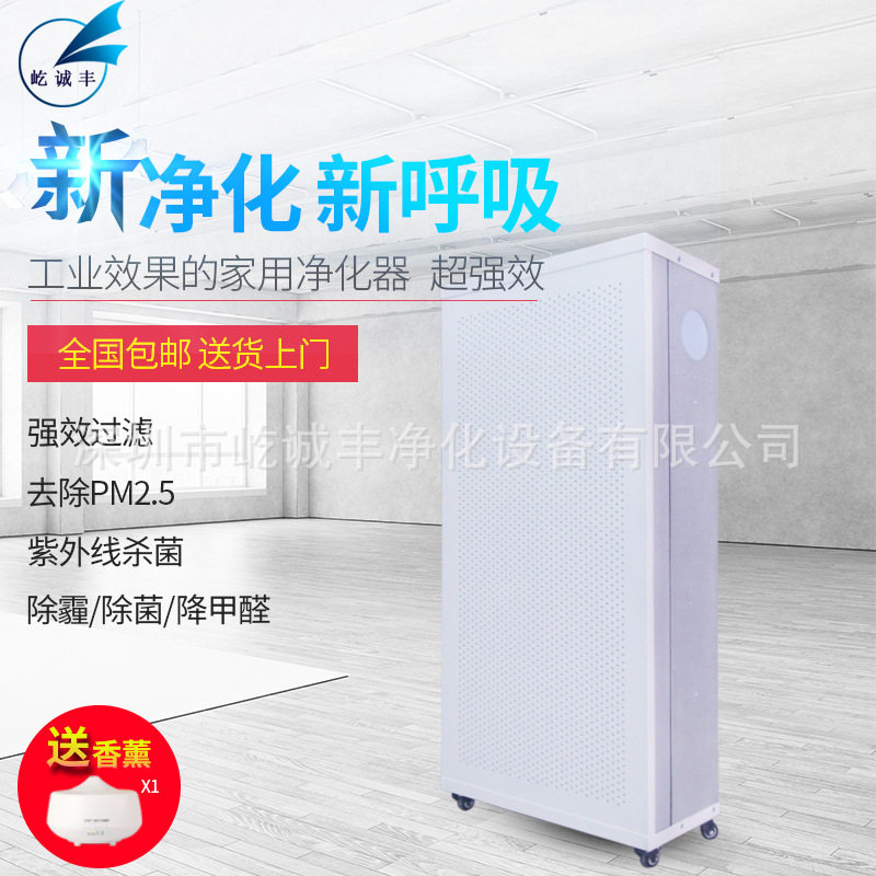 家用FFU自净器PM2.5高品质