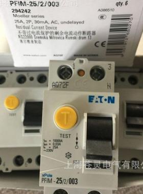 伊顿LAE漏电断路器PIM-25/4/A00F-APFIM-25/4/01-PFIM-25/43/03-A