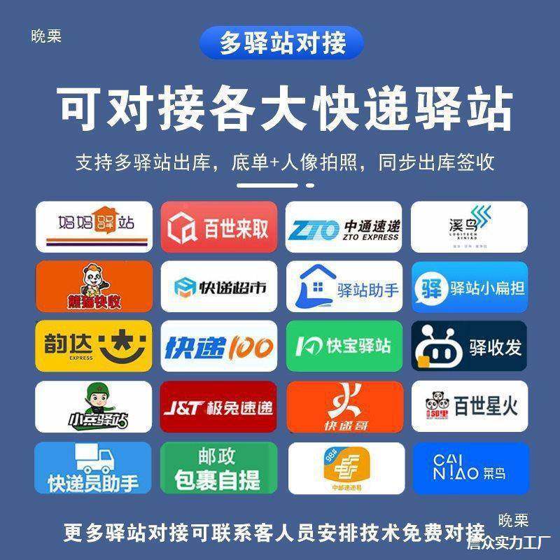 京田韵达快妈妈驿站递出自备电脑库扫描仪一体机扫码库取出高拍仪