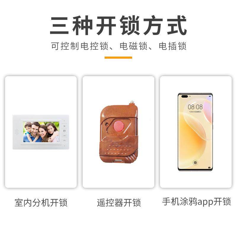 移佳7寸智高能门铃家用别墅有线彩VIII清色视频监控可视对讲楼门