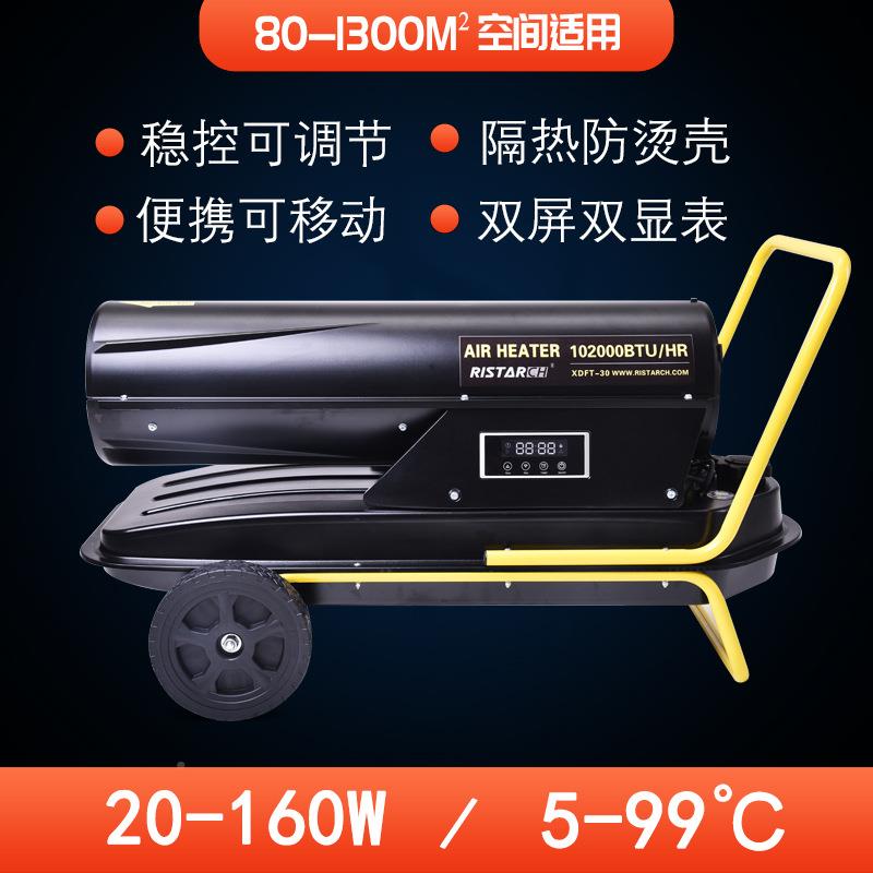 工业燃油暖风机大功率养育高雏热风机车厂房温烘干机TCO取暖殖间