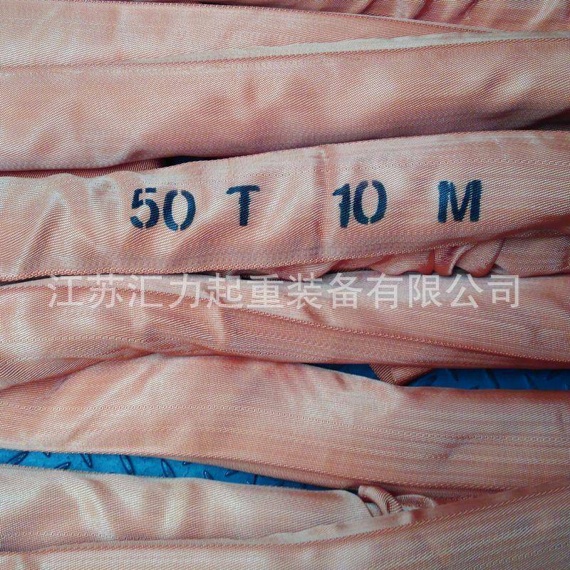 两头环头吊装带HWX50t*1m两扣柔性装吊带500t*20m合成纤维起重吊