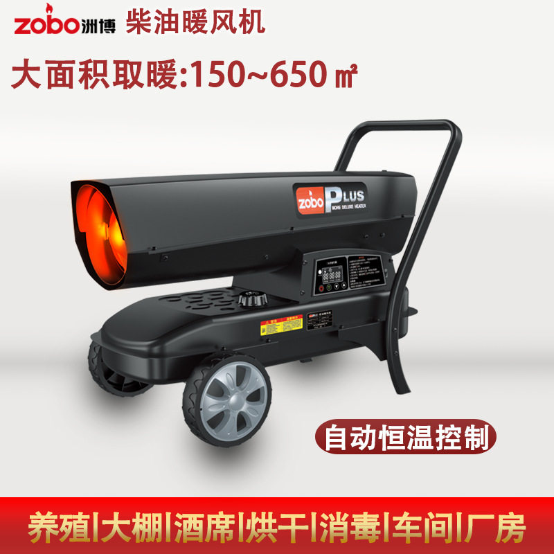 洲博柴油暖风机大面积取暖