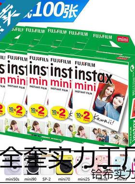 富士拍立得白n3i寸花边纸11/1彩2/9/相7S/25/7/7Cmini边卡通相纸