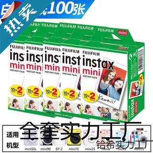 富士拍立得白n3i寸花边纸11/1彩2/9/相7S/25/7/7Cmini边卡通相纸