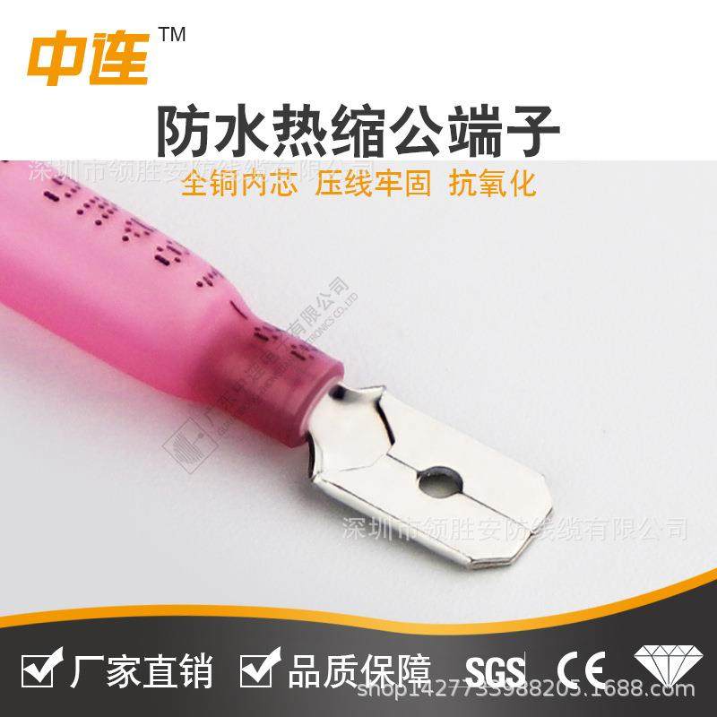 中0厂家防水热缩公端子MDD1-250/225/5-25ZGH连0热缩安装-冷压接