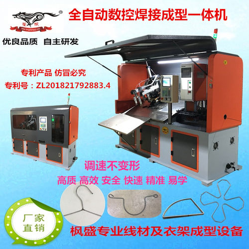 数控2D线材成型机 折弯机 铁丝弯框机 2D弯线机 大衣架生产设备