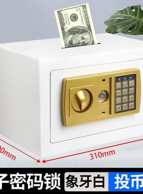 新款电公子密存钱罐迷39207码你保险家用防盗办机械密柜码保险箱