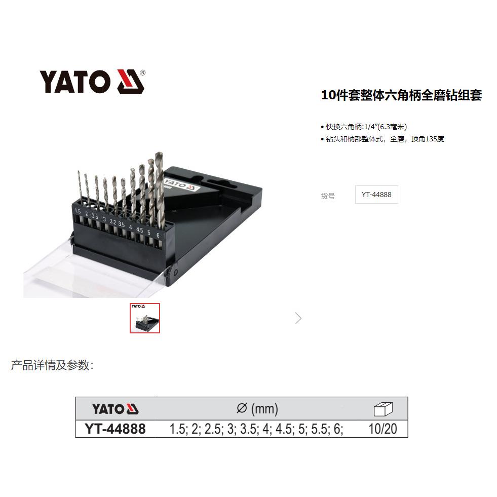 易尔拓具六角柄全磨4制麻花钻WVX铁不锈打孔高速钢钻钢头工YT-488