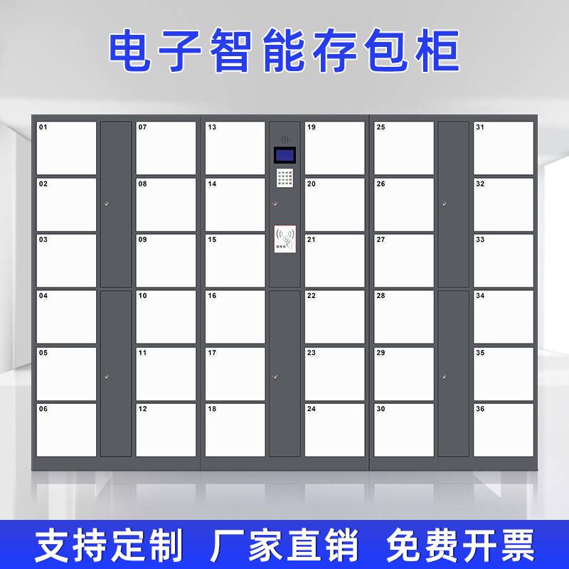 超市电子存包柜商场条码刷卡寄存柜智能人脸识别指纹储物柜存放柜