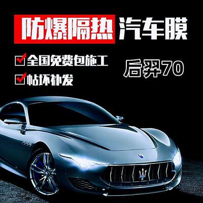 新品龙膜隔热膜太阳膜汽FXL车车防晒畅悦870智选70后膜羿0全贴膜