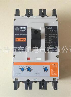 正宗上海人民电器厂RMM2ULZ-2P0/534P智能型1塑壳断路器上联牌空