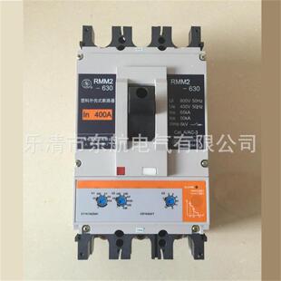 正宗上海人民电器厂RMM2ULZ-2P0/534P智能型1塑壳断路器上联牌空