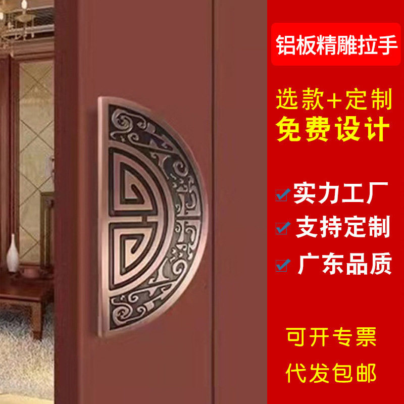 新中式铝板精雕拉手仿古铜祥云半圆形门把手豪华酒店玻璃门拉手