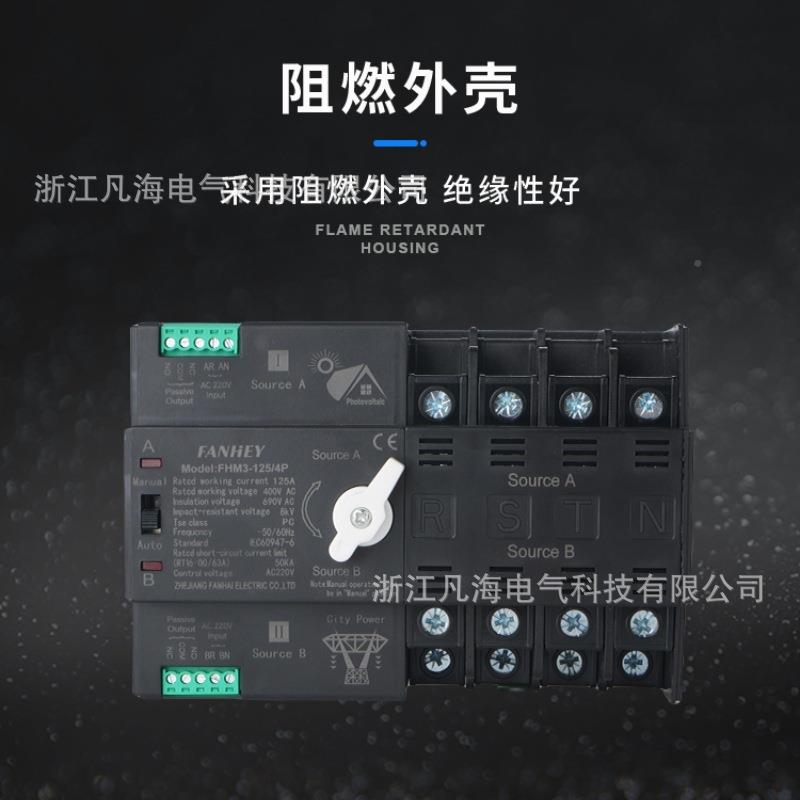 不断电双电源切开关家用单相22v双路CMJ0自动转换器三四线4相p380