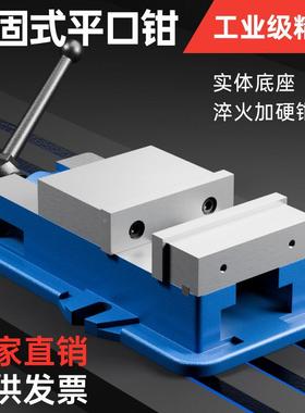 台铨平口虎钳角固平口钳6寸式47141重8寸型台钳夹具精密虎钳工业