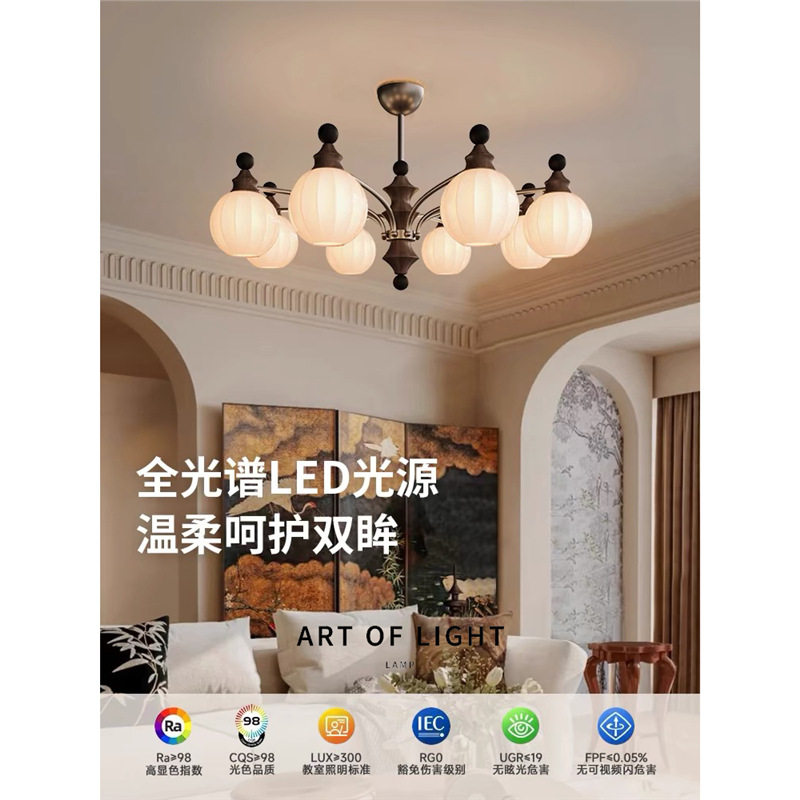 法式中古客厅吊灯创意简约新中式实木灯具设计师高级感玻璃魔豆灯