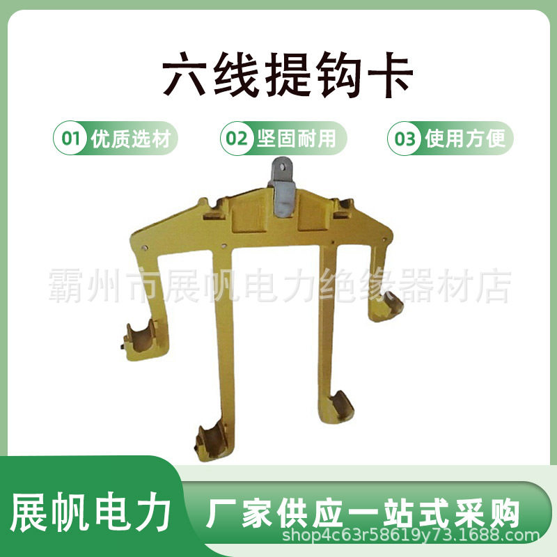 输电线路六线提钩卡更换绝缘子