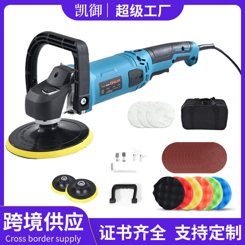 110V手提汽车抛光打蜡一体机