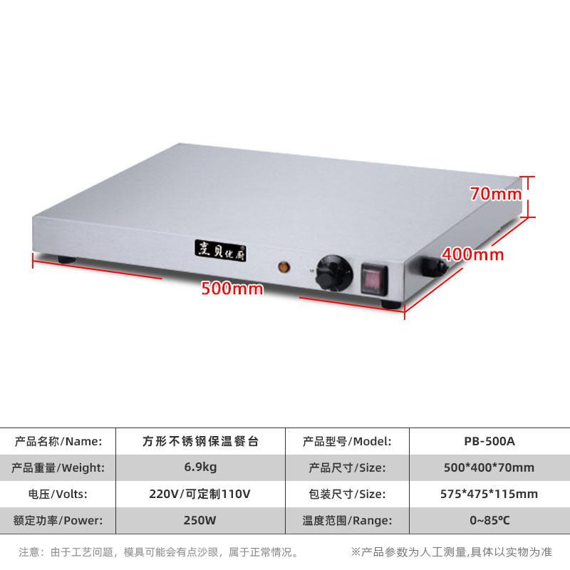 商用锈钢食物保温板方SAM形暖菜食堂热酒不店自助餐厅恒温加板设