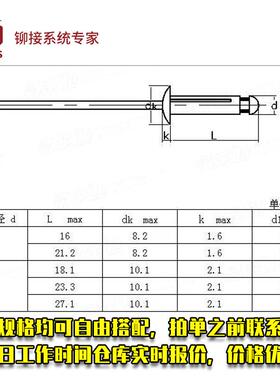 铝半黑灯笼抽XSC芯拉铆钉型元圆头锚钉4/4.8/6.4HL全DL汽车/支架