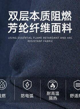 霏2Cal防电弧服套装耐I永ISYTI级防护工作服7阻燃防电弧伤害磨耐