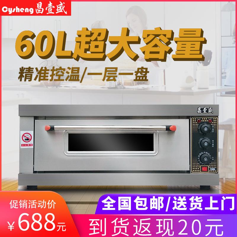 单层箱全商用一层两盘双盘大大容烤量电烤炉烘焙自动IIU烤烧型饼