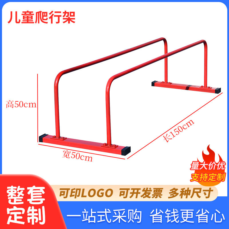 体适能儿童爬行架小双杠矮双杠早教幼儿园体适能感统训练教具器材