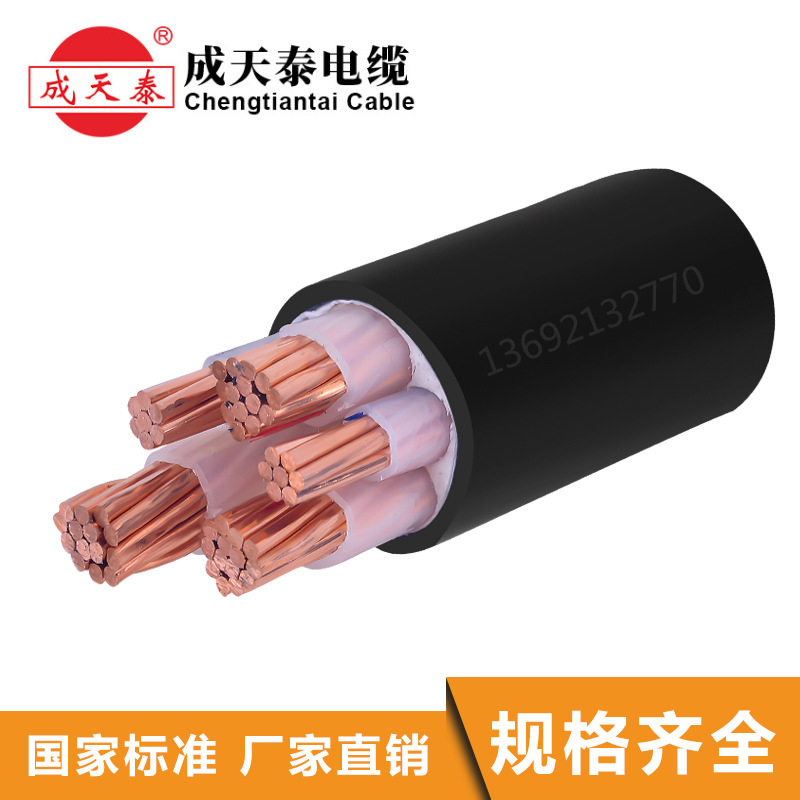 厂家直销国标成天泰电缆YJV 3X70+2X35mm2