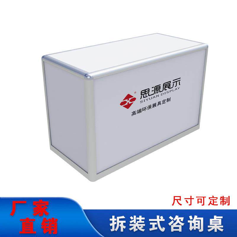 四分之一式圆接弧立柱便洽携促销咨询桌接待台标摊展会折叠谈LDX