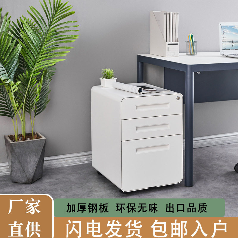 移动三抽桌下带锁外拉手活动柜