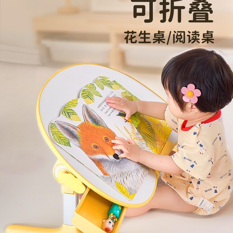 花生桌儿童可折叠床上阅读桌升降蒙氏宝宝学习桌绘本桌小桌子