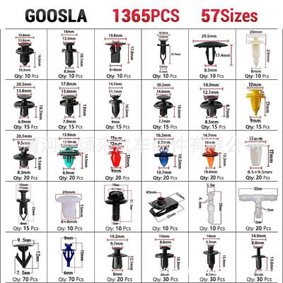 1365pcs270/板40/625汽车全身塑料卡扣铆钉塑胶7内86826车衬挡泥