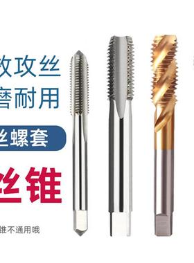 钢丝螺丝套专用丝锥ST丝攻螺S纹护套细牙直槽牙.套螺套82573锥TM1