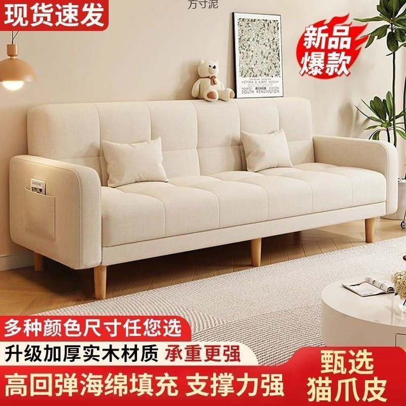 网红家居客厅公寓沙发小户型通用卧室出租屋猫抓皮家用沙发供应链