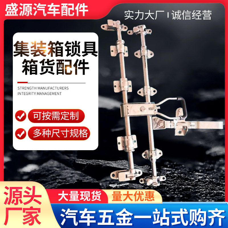 集装箱不锈钢货门锁合页铰链