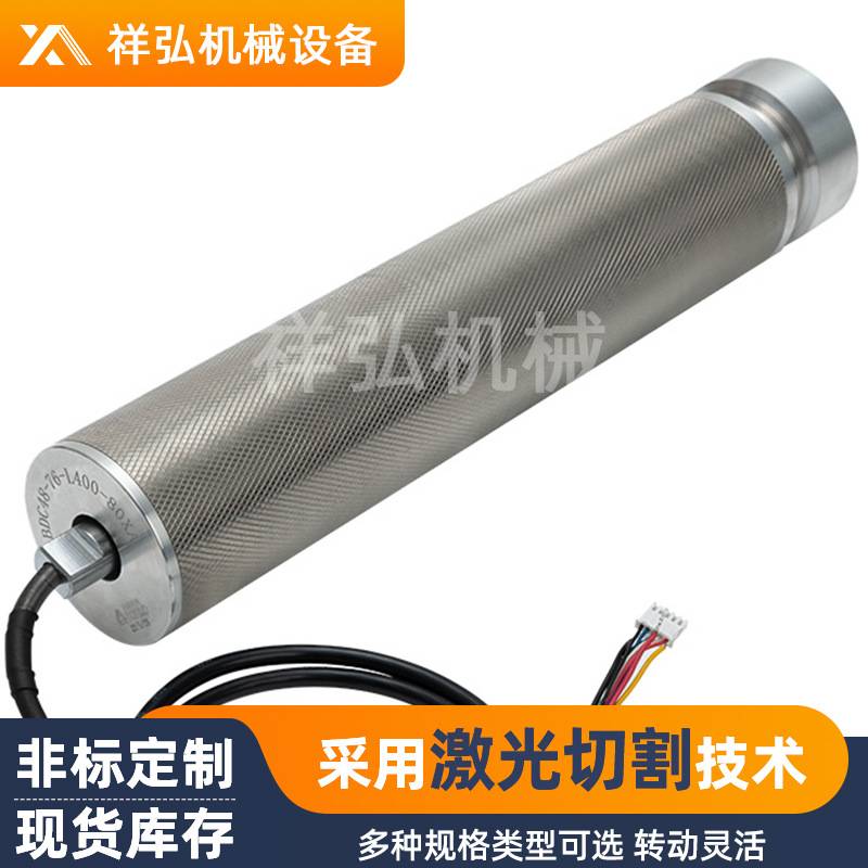 流水线U型槽动力电动滚筒输送机O型槽内置电机24V驱动电动辊筒